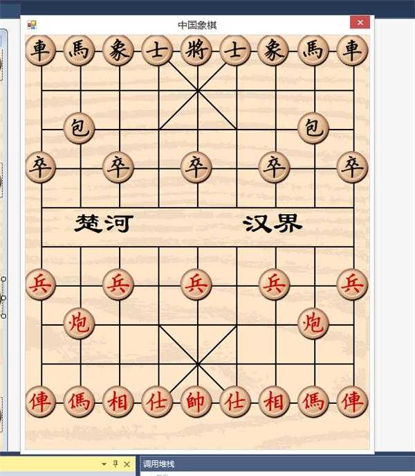 C#怎么样控制中国象棋棋子的移动