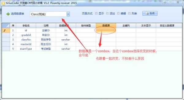 winform中，datagridview中的combox选择改变引起其它控件联动的原因