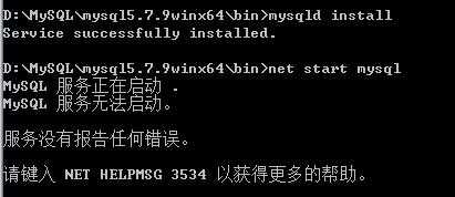 mysql5.7.9安装问题