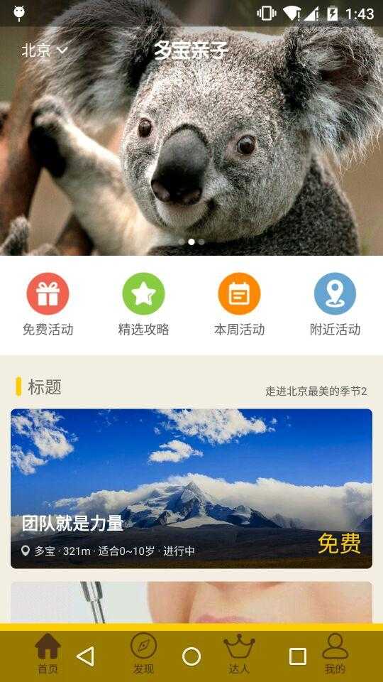 android4.4设置沉浸式布局后，在5.0系统上和虚拟按键冲突