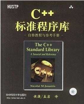 【双十一到了，准备买书了么？】推荐几本c/c++入手的书籍