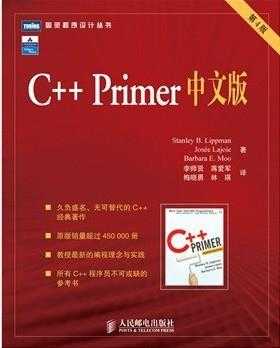 【双十一到了，准备买书了么？】推荐几本c/c++入手的书籍