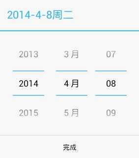 怎么样在指定主题下显示想要的DatePickerDialog样式 怎么样在指定主题下显示想要的DatePickerDialog样式