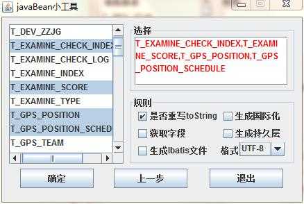 【推荐】提高开发效率的eclipse小插件