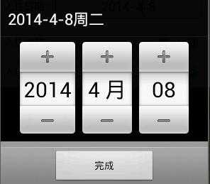 怎么样在指定主题下显示想要的DatePickerDialog样式 怎么样在指定主题下显示想要的DatePickerDialog样式