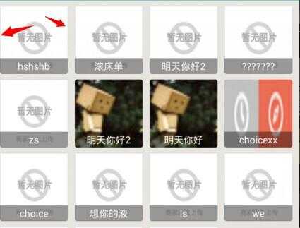安卓GridView适配的一些问题请教 安卓GridView适配的一些问题请教
