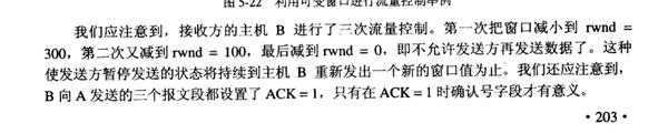 计算机网络第5版上——滑动窗口的讲解有个巨大的bug，为什么还有人在看？