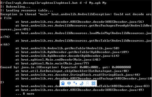 问一下关于android应用反编译的错误提示
