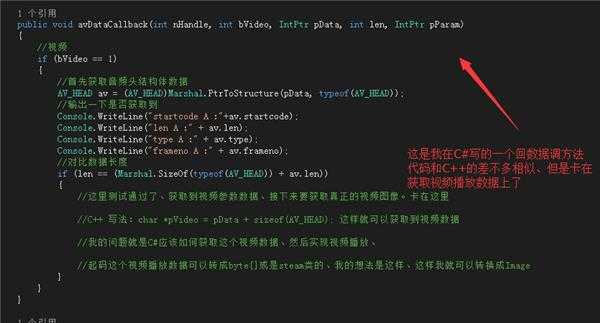 C#调用网络摄像头API、C++代码“翻译”C#写的问题 C#调用网络摄像头API、C++代码“翻译”C#写的问题