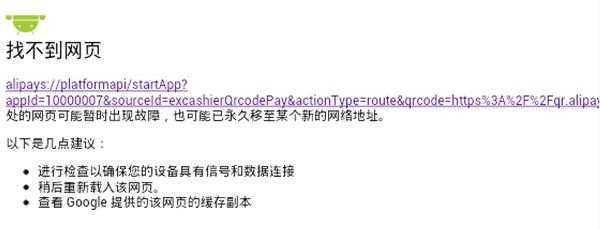 android webview打开支付宝二维码扫码支付页面 android webview打开支付宝二维码扫码支付页面