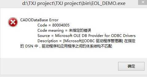 vs 2008 连接MySQL数据库，报错，