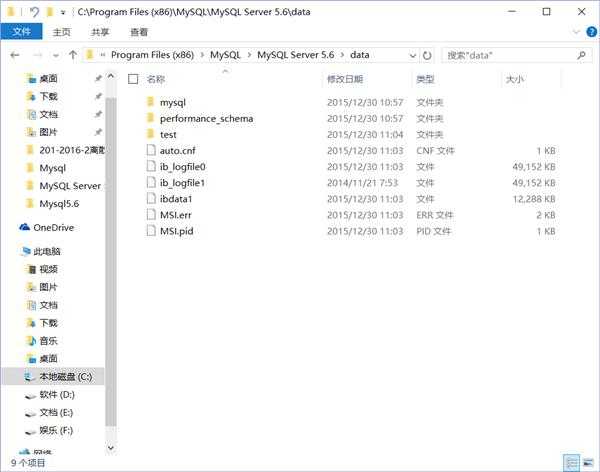 mysql 5.6 安装配置问题 mysql 5.6 安装配置问题