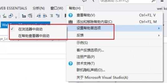 vs 2013 帮助查看器 一打开就未响应了