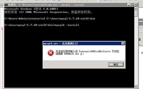 求帮助~阿里云Windows服务器中安装mysql时提示无法找到入口