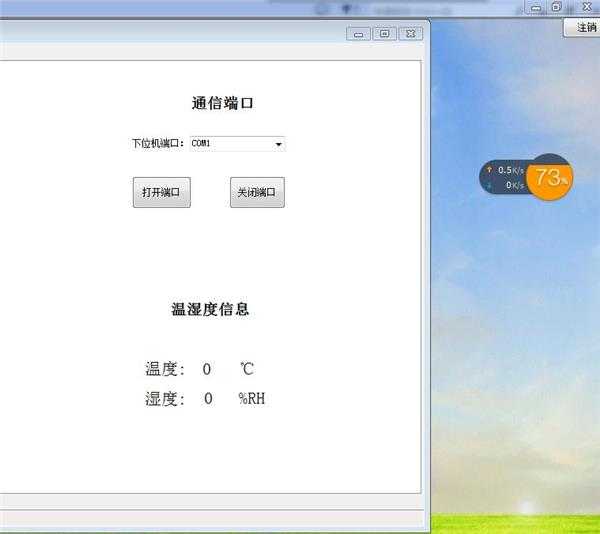 C#串口接收数据显示 窗体应用程序设计 C#串口接收数据显示 窗体应用程序设计