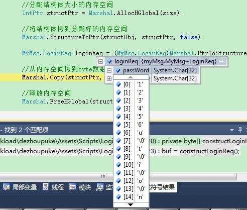 请教，本人在使用C#中Marshal.StructureToPtr时，指针指向的内容和原来的内容不一致，求高手