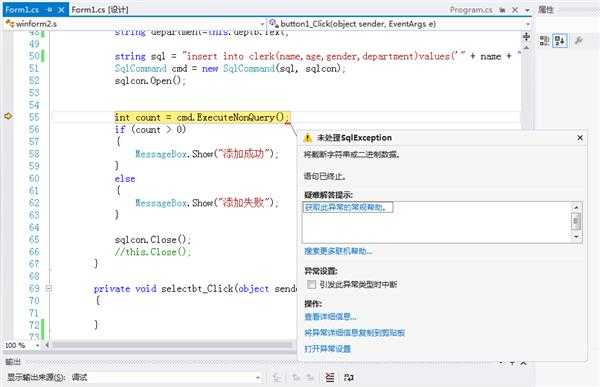 cmd.ExecuteNonQuery(); 问题