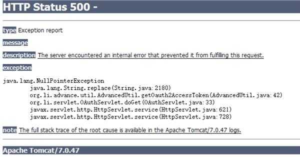 微信BAE+Servlet+JSP OAuth2.0网页授权Tomcat 500错误