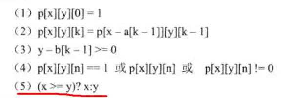 三目运算中 (x>=y)?x:y中的等号加还是不加