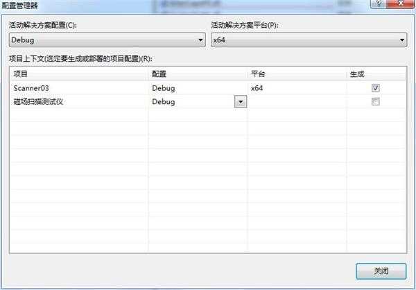 VS2010发布windows应用程序时提示：面向“x64”的文件“**.dll”与项目的目标平台“x86”不