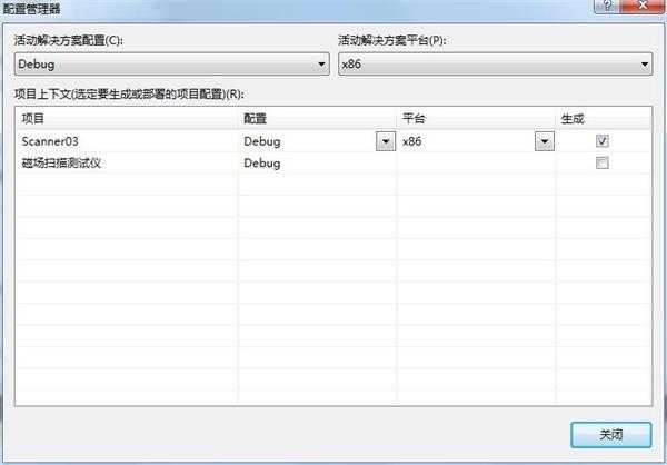 VS2010发布windows应用程序时提示：面向“x64”的文件“**.dll”与项目的目标平台“x86”不