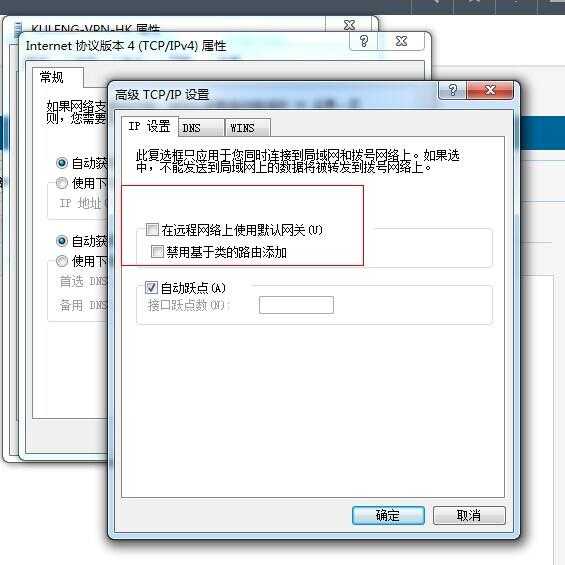 C#怎么代码实现设置链接VPN后取消默认网关