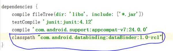 DataBinding 使用问题 没有类 DataBinding 使用问题 没有类