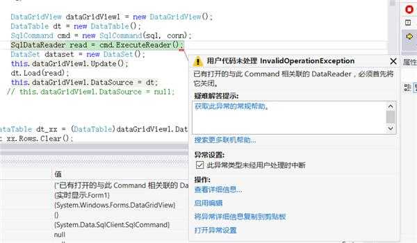 C#定时读取数据库,要么就出错,要么就是一闪一闪的很快 C#定时读取数据库,要么就出错,要么就是一闪一闪的很快