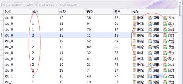 devexpress gridControl假如设置某列按钮的状态