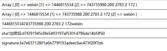 微信接口配置token验证失败 微信接口配置token验证失败