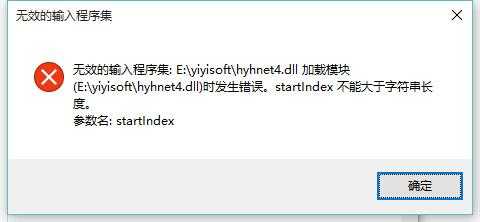 有谁遇到过?dotfuscator 添加输入时报错 有谁遇到过?dotfuscator 添加输入时报错
