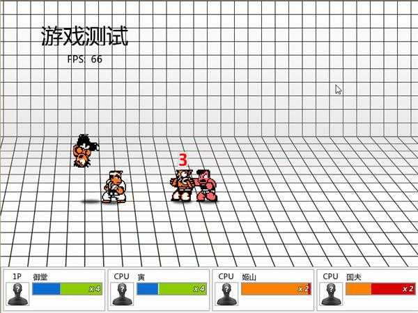 分享本人写的2D格斗游戏,C语言实现 分享本人写的2D格斗游戏,C语言实现