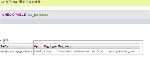 Mysql 7GB数据库恢复出错，一半的表不能正确读取