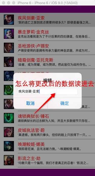 iOS9怎么在AlertControler 的提示框点击确定实现更改