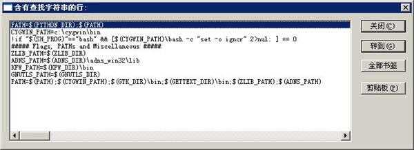 wireshark在windows环境下编译时出现的can't find "stdio.h"的问题怎么解决