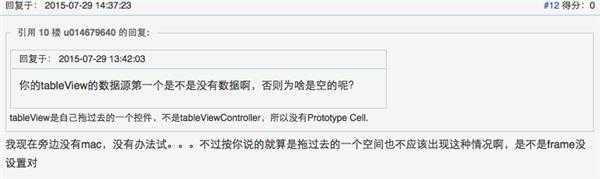 iOS8中的tableView顶部有留白，各位帮帮看看要怎么改，谢谢了