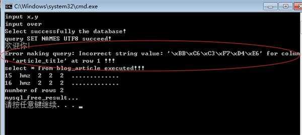 C++往插入中文时,出现错误 C++往插入中文时,出现错误
