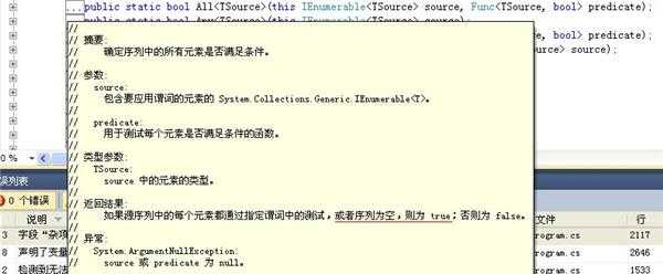 Linq问题,在List为空时,All 方法返回值为什么是true Linq问题,在List为空时,All 方法返回值为什么是true