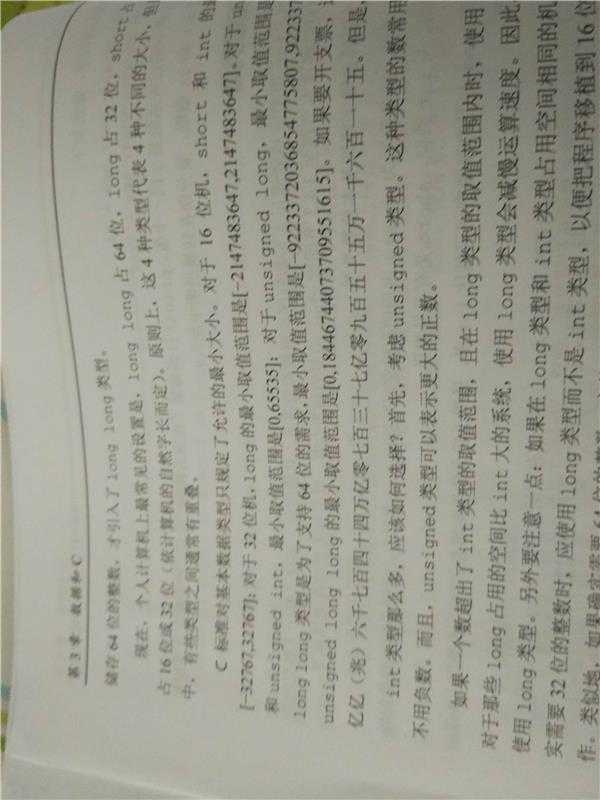 iso标准中int的最小值为什么是-32767 iso标准中int的最小值为什么是-32767