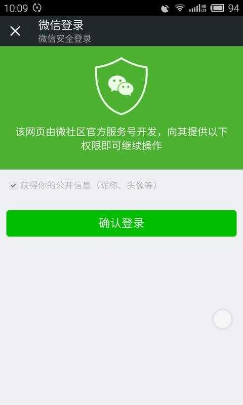 公众服务号怎么样实现一键登陆 公众服务号怎么样实现一键登陆