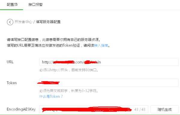 微信服务器配置:同一个url在一个公众号配置成功,在另一个公众号配置不成功,根本就不执行这个url 微信服务器配置:同一个url在一个公众号配置成功,在另一个公众号配置不成功,根本就不执行这个url