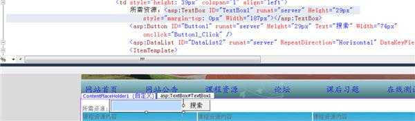 急!用button按钮做成搜索按钮,但是失败了,求指导答 急!用button按钮做成搜索按钮,但是失败了,求指导答