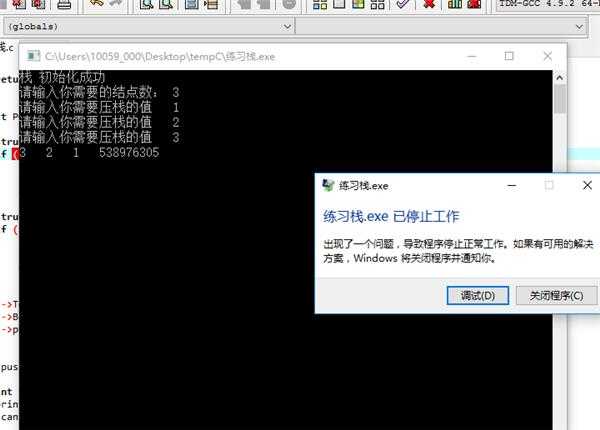 关于栈的遍历的问题 关于栈的遍历的问题