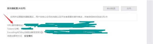 事件推送的URL地址在哪里配置 事件推送的URL地址在哪里配置