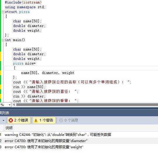 如图所示,想手动输入几个结构体中的变量,不知道怎么样解决 如图所示,想手动输入几个结构体中的变量,不知道怎么样解决