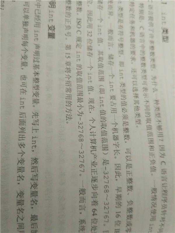 iso标准中int的最小值为什么是-32767 iso标准中int的最小值为什么是-32767