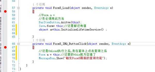 C#窗体OnLoad之后,点击按钮this的值为空