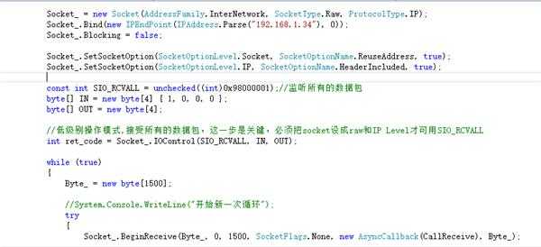 c# socket raw抓到一部包，却抓不到另一部分包