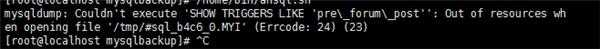 mysql备份出错