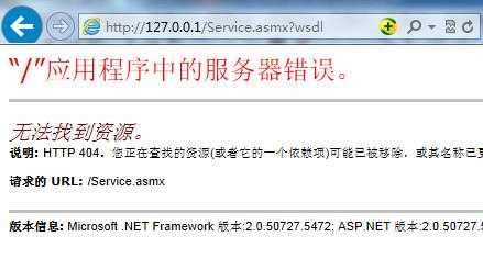 IIS发布WebService服务，使用localhost可以访问，但是使用ip或本机的127.0.0.1都无